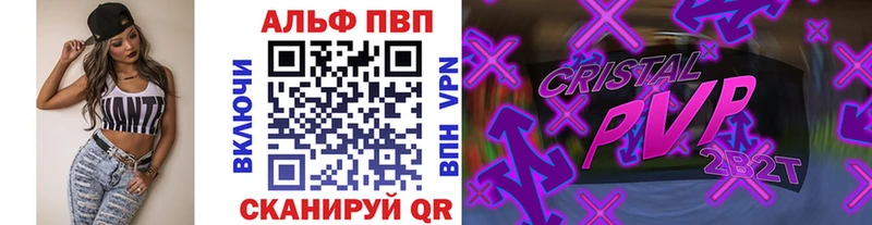 Alpha-PVP мука Калязин