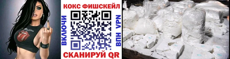 Cocaine Fish Scale  Калязин 