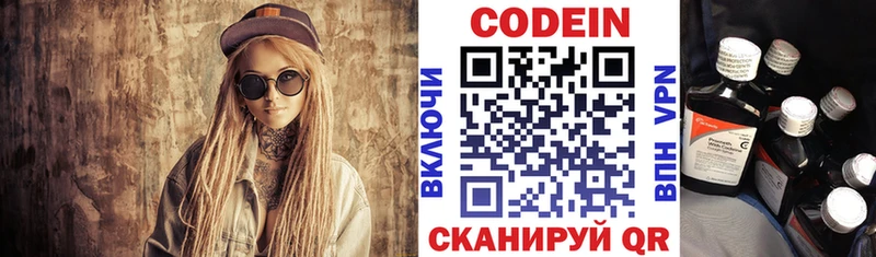 Кодеиновый сироп Lean Purple Drank  Калязин 