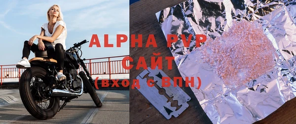 ALPHA PVP Армянск