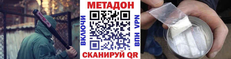 МЕТАДОН белоснежный Калязин