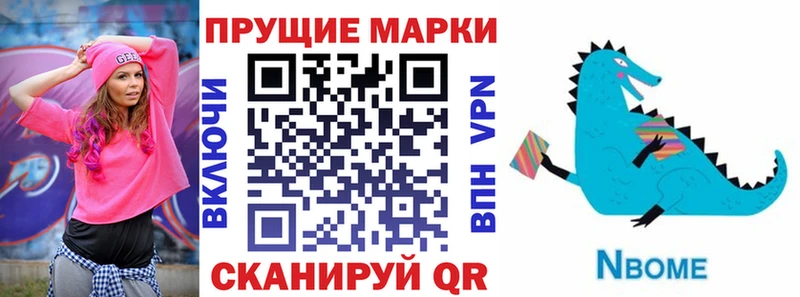 Марки N-bome 1500мкг  Калязин 